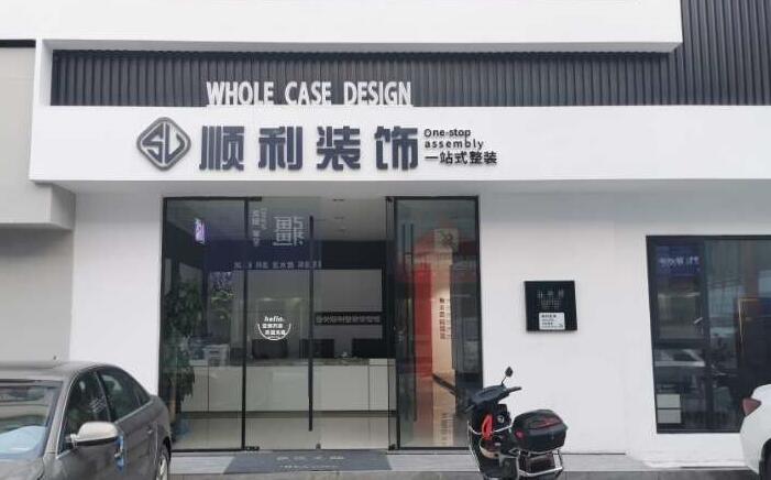 东莞市中堂镇装修公司