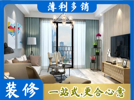 东莞市中堂镇本地房屋装修电话号码