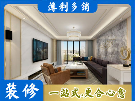 东莞市中堂镇装修新房