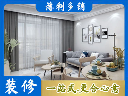 东莞市中堂镇装修店