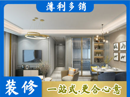 东莞市中堂镇小户型装修