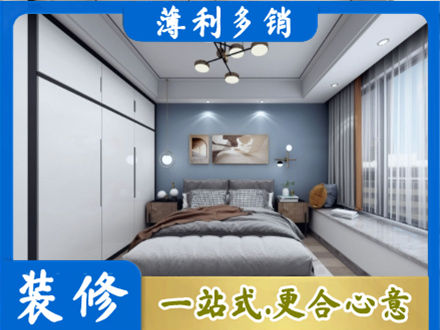 东莞市中堂镇次卧装修