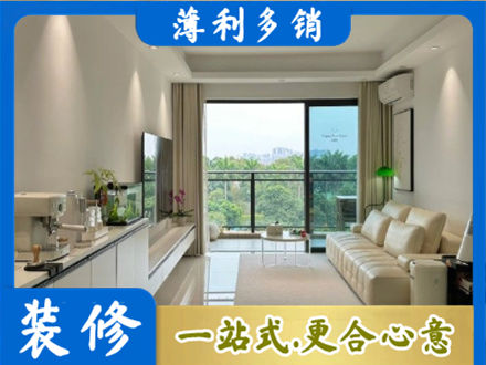 东莞市中堂镇现代装修