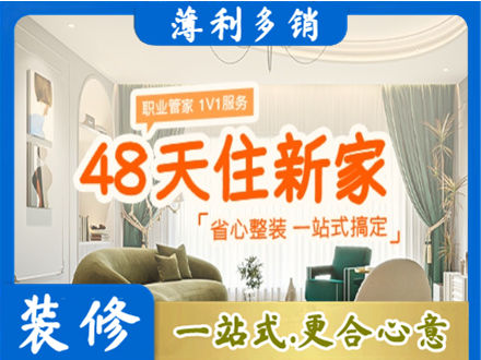 东莞市中堂镇新房整装