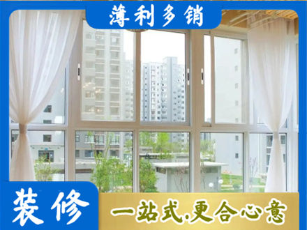东莞市中堂镇阳台封窗装修
