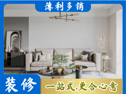 东莞市中堂镇装修公司2.jpg