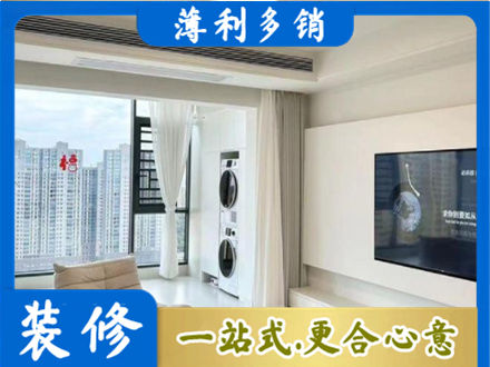 东莞市中堂镇装修公司12.jpg